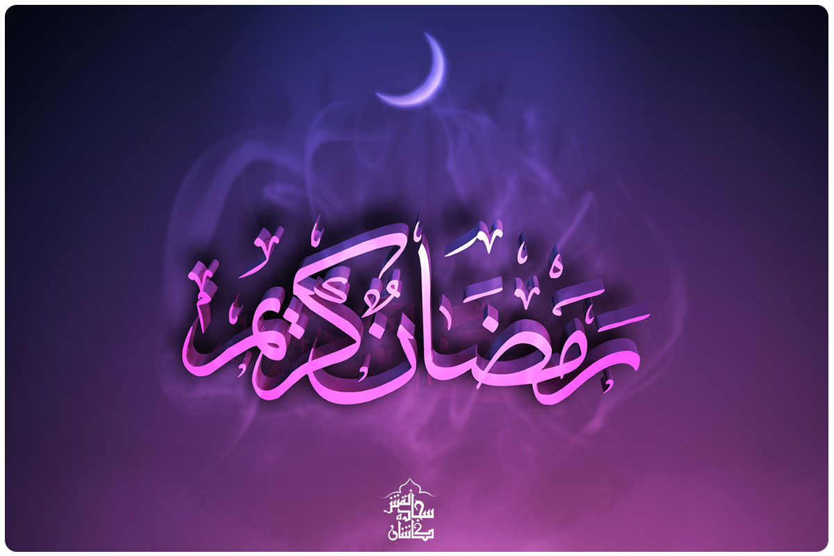 تاریخ دقیق شروع ماه رمضان 1401